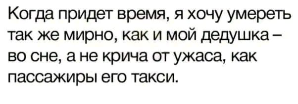Ужас и Адъ