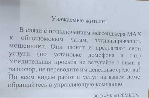 В Госдуме заявили, что в России уже никто не пользуется Telegram