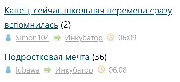 Капец, сейчас школьная перемена сразу вспомнилась
