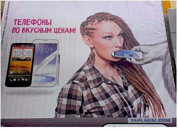 Шизоидная реклама made in Russia