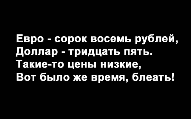 Евростихи