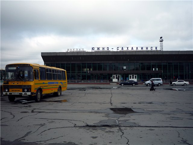 Вокзал в южно сахалинске