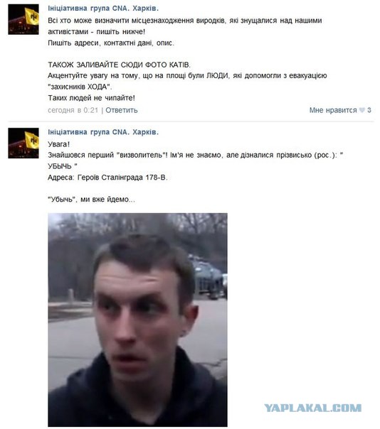 Радужный прием бандер в Харькове