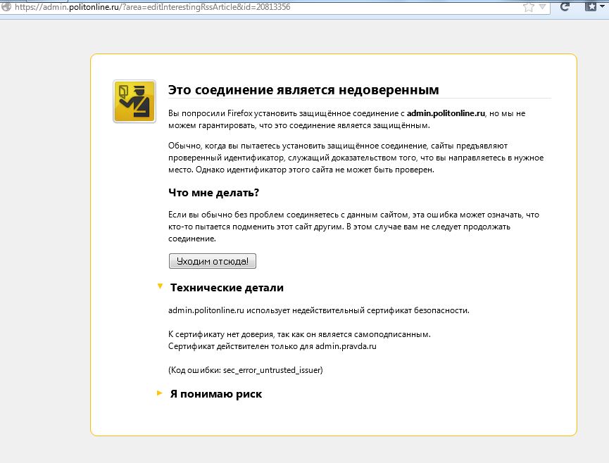 Поддержка российских сайтов с сертификатами