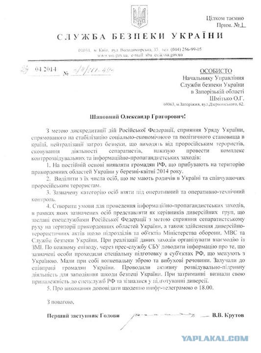 Об очередном фейке. С приветом из Запорожья