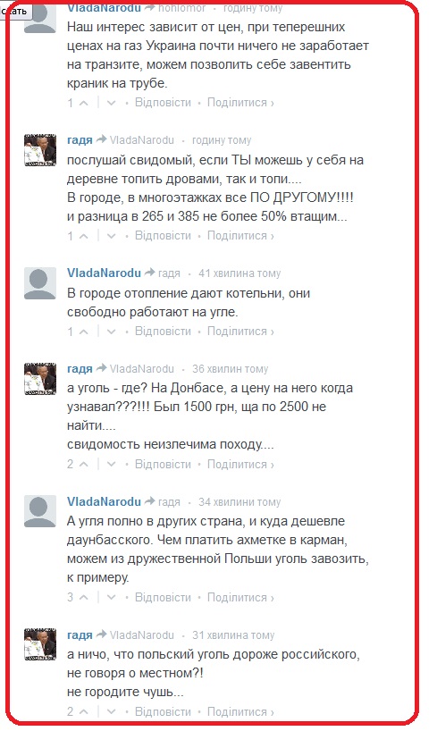 Газовый компромисс: Европа сдала Украину?