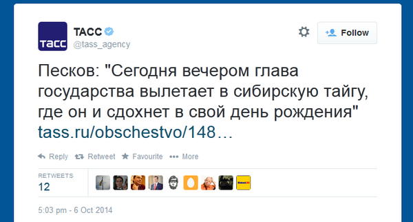 Путин отметит День Рождения в сибирской тайге