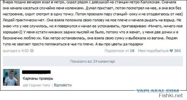 Коменты из СоцСети