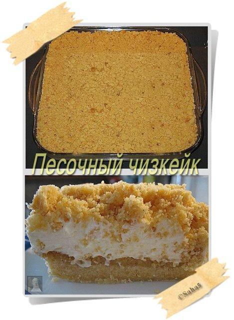Два домашних тортика на песочном тесте