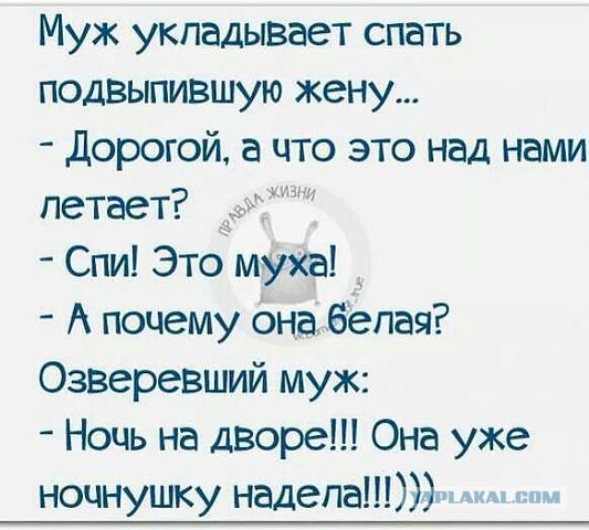 С Тяпницей!