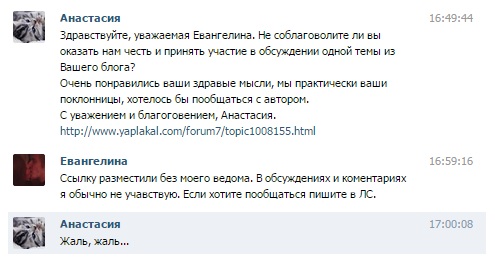 Письмо бабам от женщины
