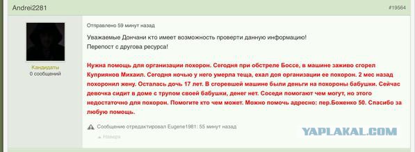 Перемирие кончилось, едва начавшись.