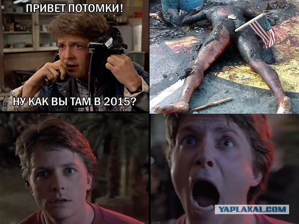 Ну как Вы там в 2015?