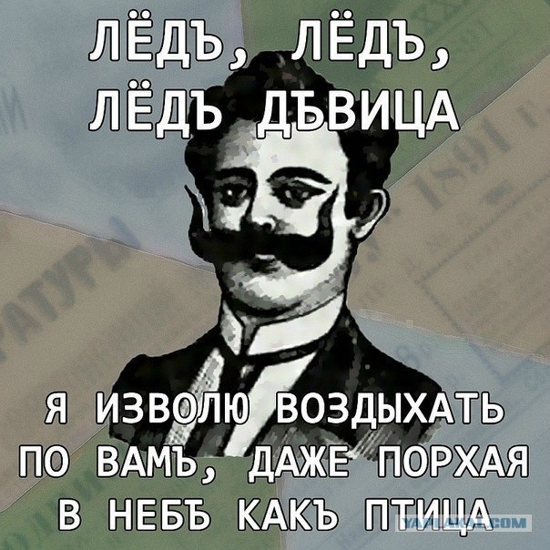 На старый лад