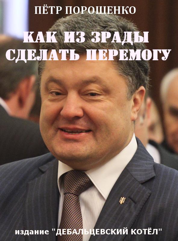 Перемирие кончилось, едва начавшись., часть 3