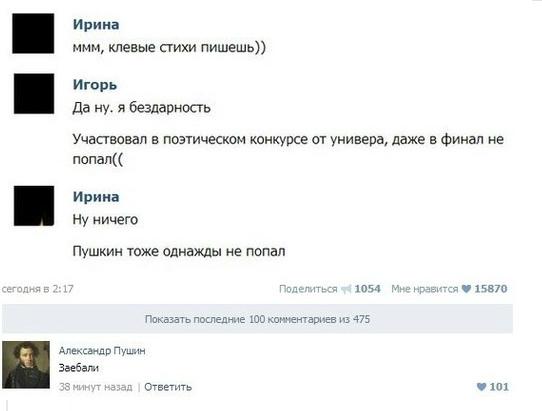 Смешные комментарии из социальных сетей