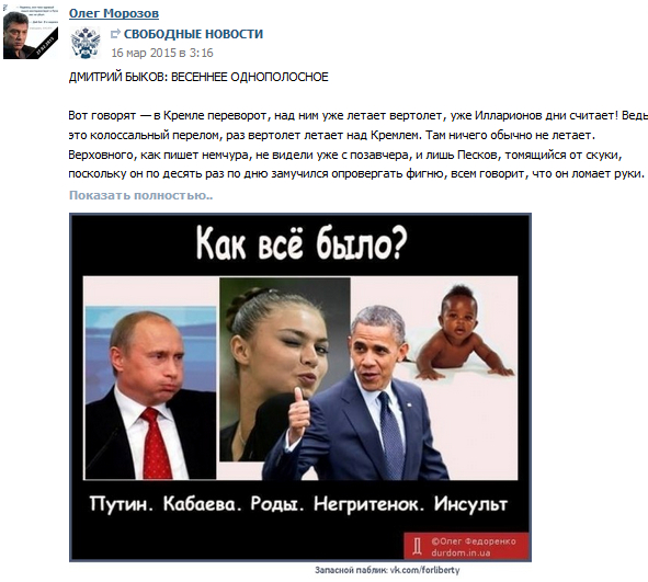 Выступление Путина на концерте