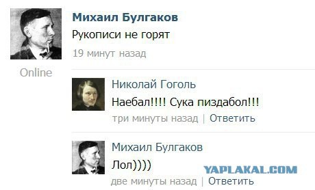 Цитаты из великого романа "Мастер и Маргарита
