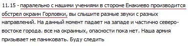 Перемирие кончилось, едва начавшись. часть 6