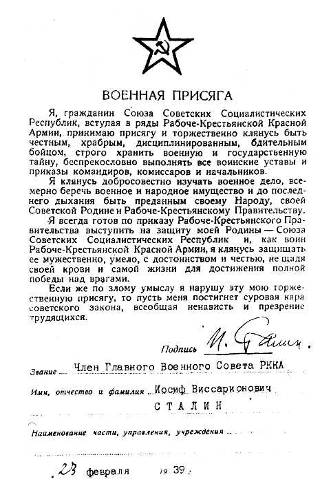 Время Сталинского руководства СССР