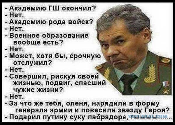Полководец «вежливых людей»