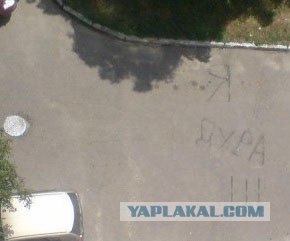 Под балконом