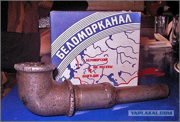 Необычная трубка