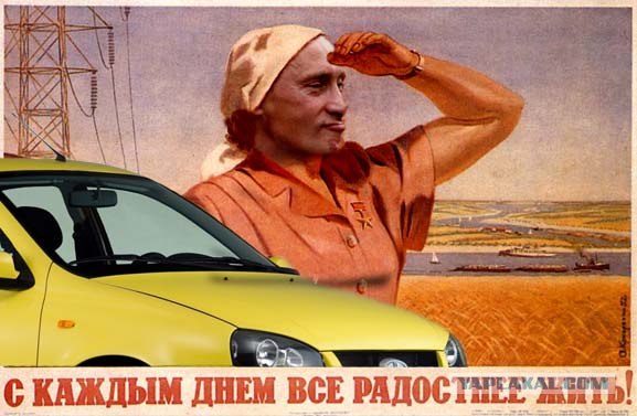 Патриотизм господина Путина
