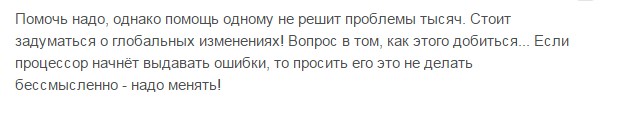 Вместе – мы сила