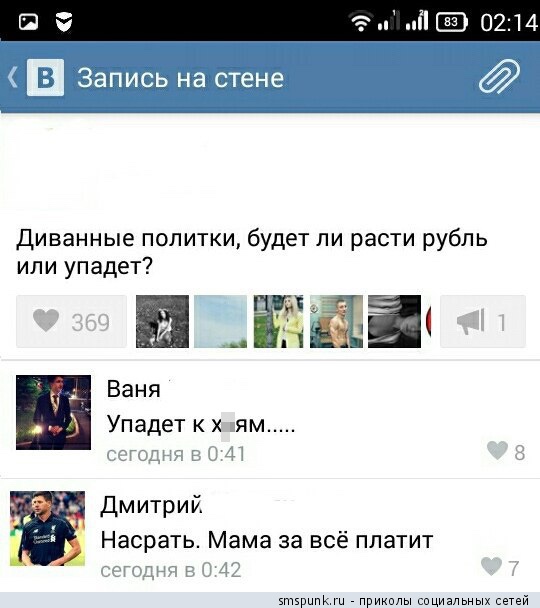 Смешные комментарии из сети.