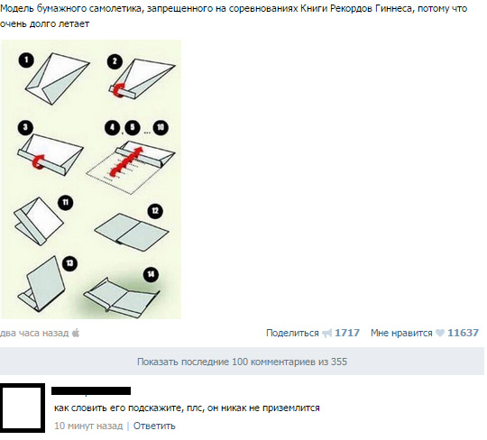 Смешные комментарии 20.12.2015