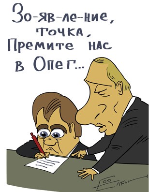 Новак: дешевая нефть - это не надолго