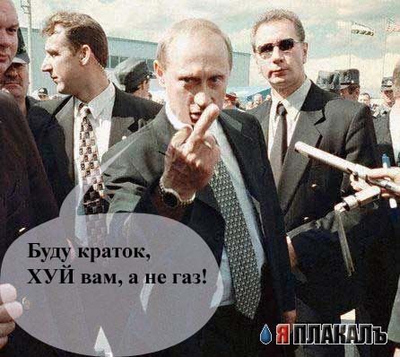 ПОЛИТИКА. Приколы над политиками, выборы и т.п.