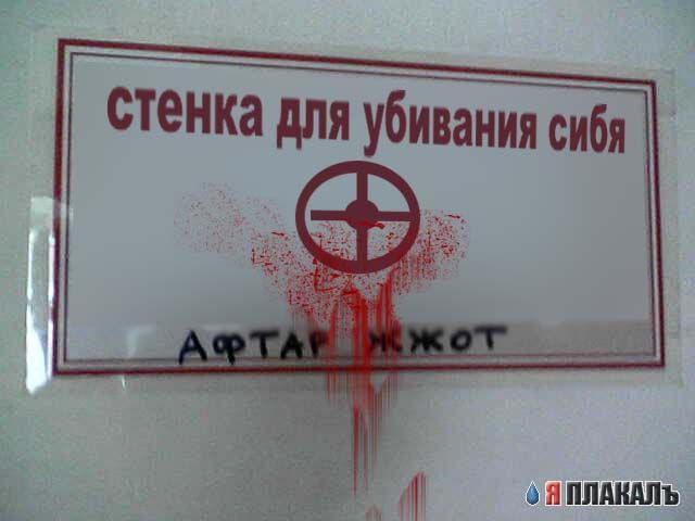 Фотожаба: Албанская контора