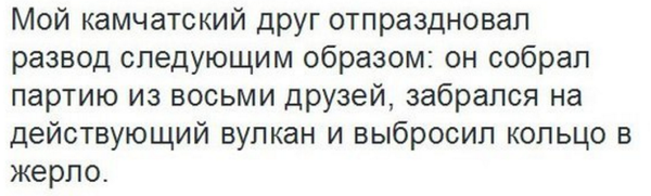 Жена - исчадие ада