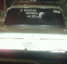 Автоприколы