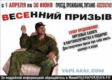 Основные ошибки призывников