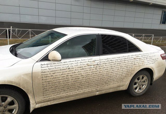 Юра, мы все про… Или не все?