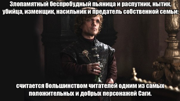 Игра престолов. Весёлые картинки