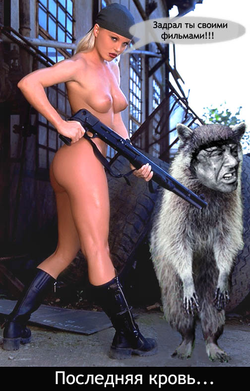 Фотожаба: Рэмбо