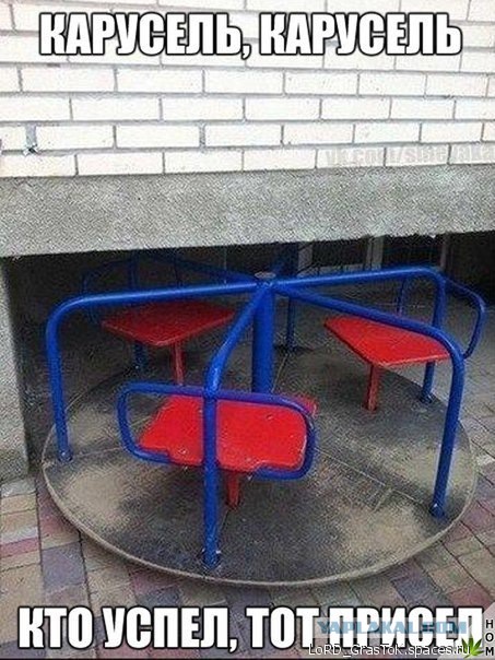 Cтроительный экстремизм