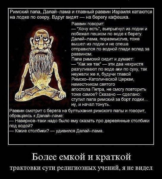 Священник сравнил атеистов с цирковыми медведями