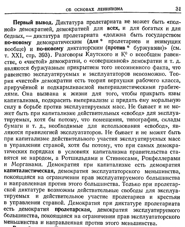Проклятие восточной Европы