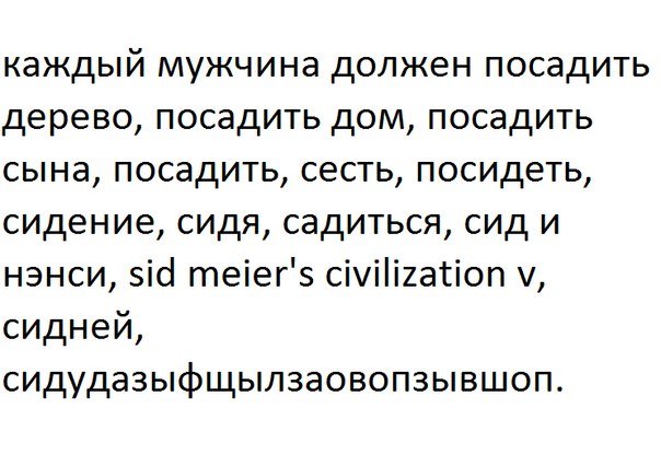 Записки сумасшедшего, или воскресные мысли вслух