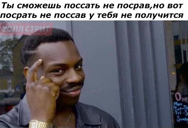 Юмор не для всех