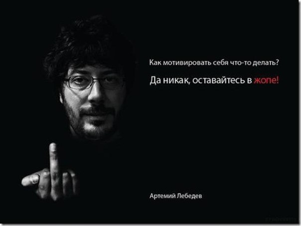 Почему мы так по среднему зарабатываем и живем ?
