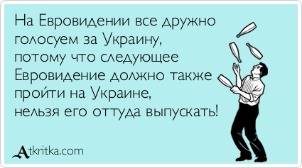 В России не будут транслировать "Евровидение-2017"