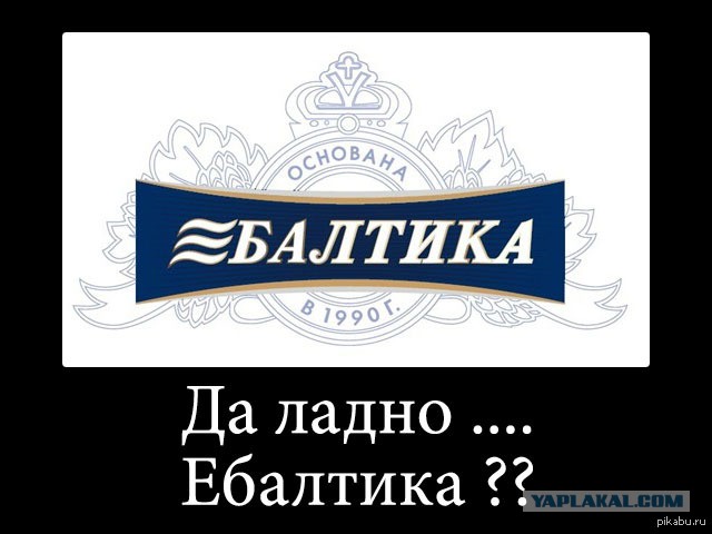 «Балтика» подала в суд на китайских пивоваров за копирование «Балтики 3», «Балтики 7» и «Балтики 9»
