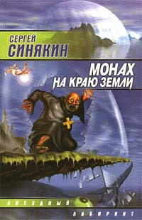 Плоская Земля в остросюжетном фильме