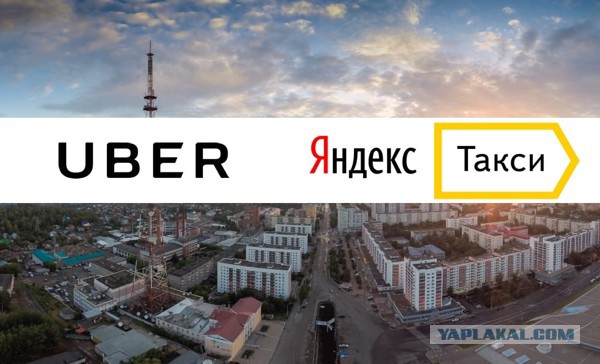 «Яндекс.Такси» присоединило к себе российский бизнес Uber